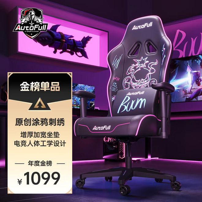 买吗？傲风电竞椅口碑热门机型ky开元棋牌傲风电竞椅值得(图2)