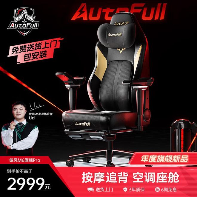 买吗？傲风电竞椅口碑热门机型ky开元棋牌傲风电竞椅值得(图3)