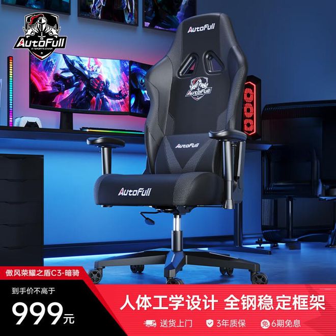 买吗？傲风电竞椅口碑热门机型ky开元棋牌傲风电竞椅值得(图6)