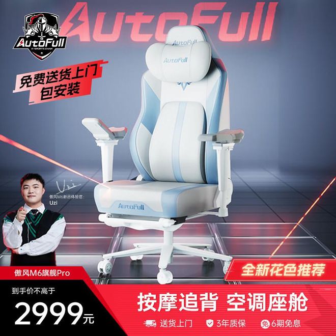 买吗？傲风电竞椅口碑热门机型ky开元棋牌傲风电竞椅值得(图5)