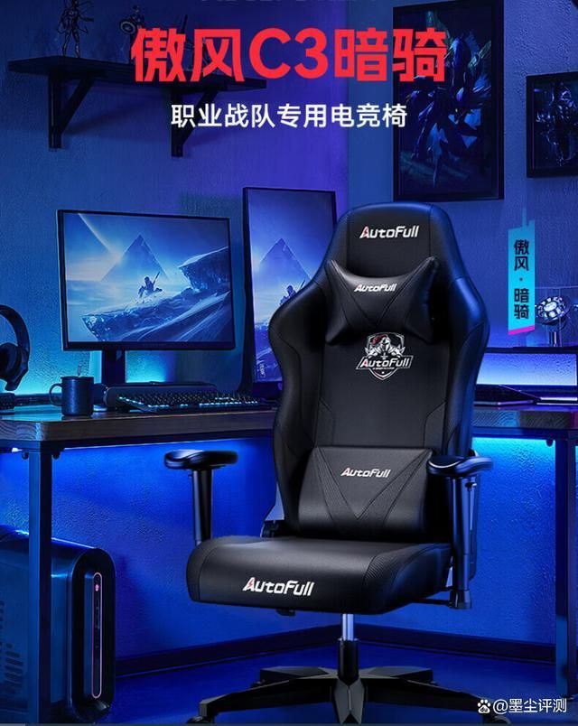 买吗？傲风电竞椅口碑热门机型ky开元棋牌傲风电竞椅值得(图8)