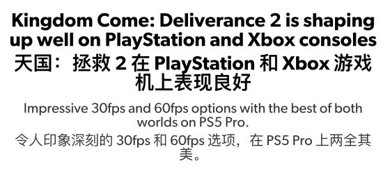 2》：PS5 Pro体验最佳！开元棋牌数毛社评《天国：拯救(图2)