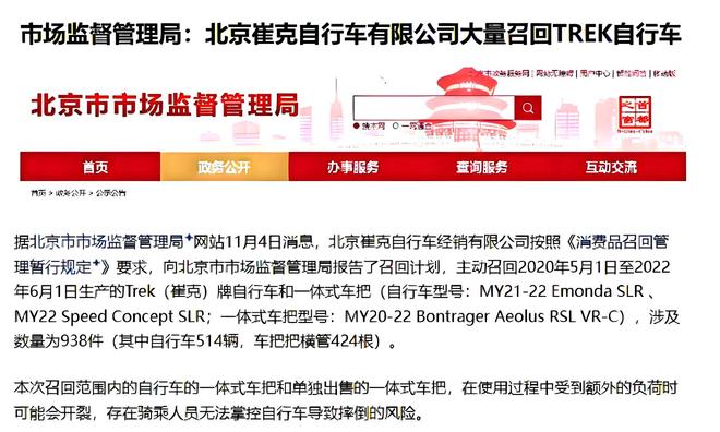 的品牌吗梅花闪电和捷安特哪个质量好开元棋牌购车骑行必读：崔克是高档次
