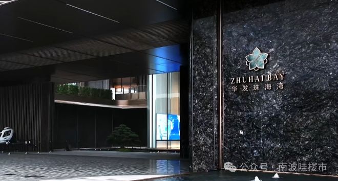 发珠海湾』售楼处I华发珠海湾网站开元棋牌