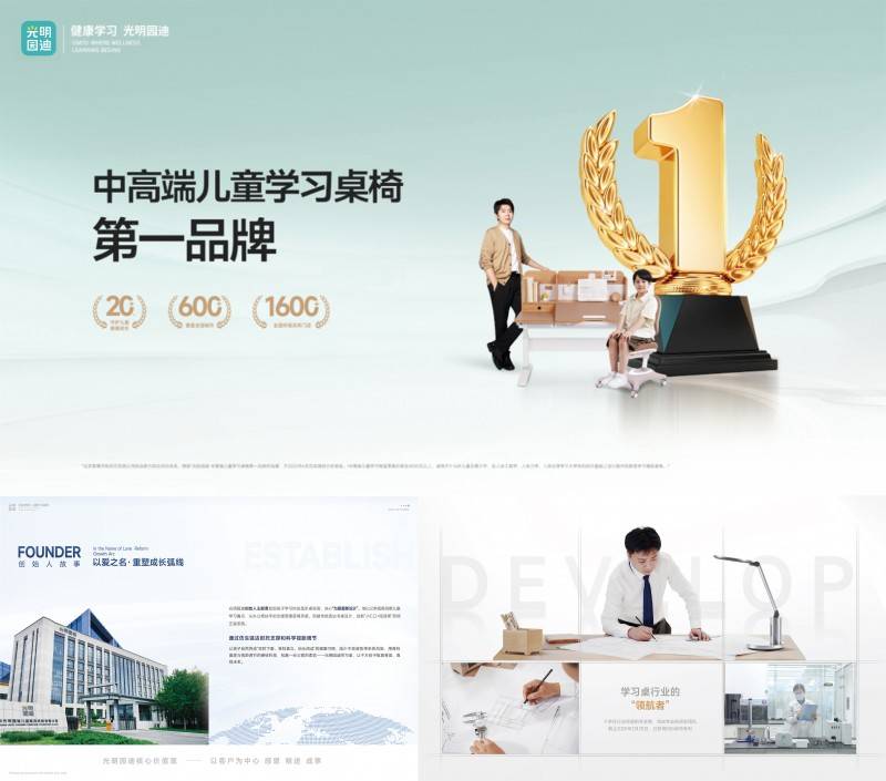 第一品牌”认证 硬核实力引领行业品质升级开元棋牌光明园迪斩获“中高端儿童学习桌椅(图3)