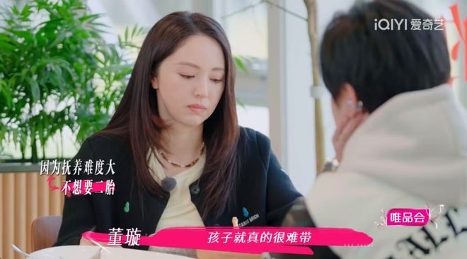 口要董璇拼二胎口是心非遭观察嘉宾拆穿开元棋牌试玩无语到家！张维伊婚后反(图2)