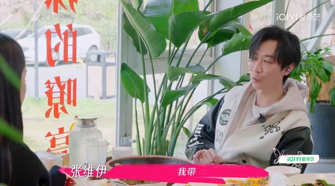 口要董璇拼二胎口是心非遭观察嘉宾拆穿开元棋牌试玩无语到家！张维伊婚后反(图4)