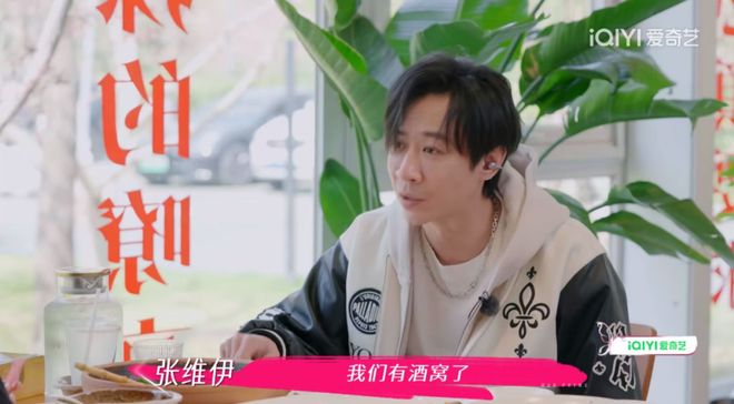 口要董璇拼二胎口是心非遭观察嘉宾拆穿开元棋牌试玩无语到家！张维伊婚后反(图9)