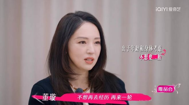 口要董璇拼二胎口是心非遭观察嘉宾拆穿开元棋牌试玩无语到家！张维伊婚后反(图12)