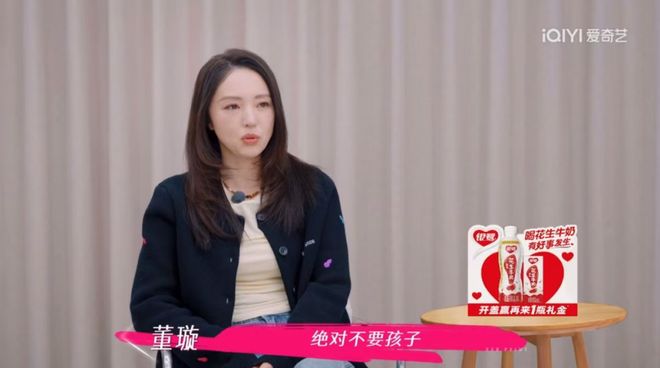 口要董璇拼二胎口是心非遭观察嘉宾拆穿开元棋牌试玩无语到家！张维伊婚后反(图14)