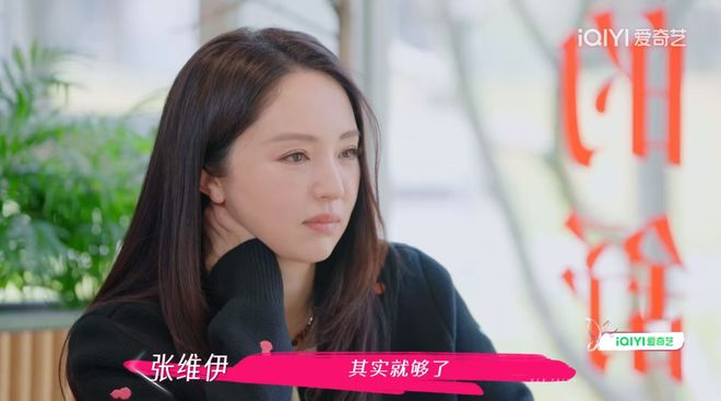 口要董璇拼二胎口是心非遭观察嘉宾拆穿开元棋牌试玩无语到家！张维伊婚后反(图6)