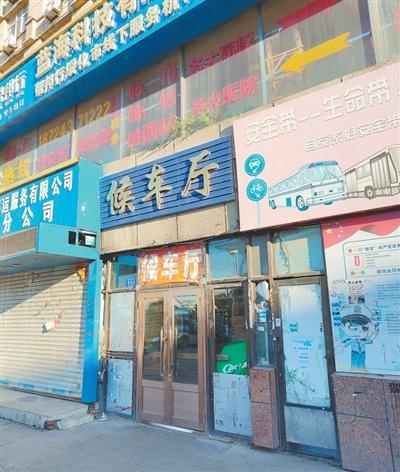 运站10年未启用（来信调查）开元ky棋牌3600万建客(图1)