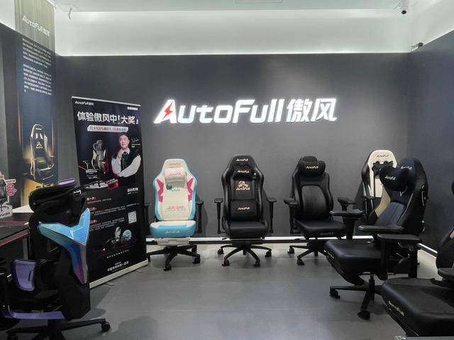 :傲风电竞椅门店的场景化创新开元棋牌网站打造沉浸式体验(图5) :傲风电竞椅门店的场景化创新开元棋牌网站打造沉浸式体验(图5)