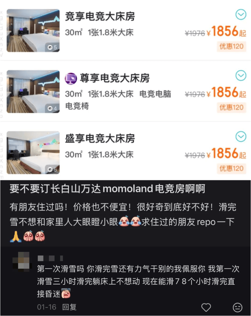 爆改电竞房但年轻人还吃这套吗？开元棋牌a