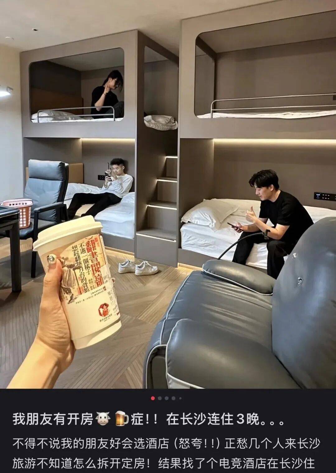 爆改电竞房但年轻人还吃这套吗?开元棋牌app五星级酒店纷纷(图7) 爆改电竞房但年轻人还吃这套吗?开元棋牌app五星级酒店纷纷(图7)