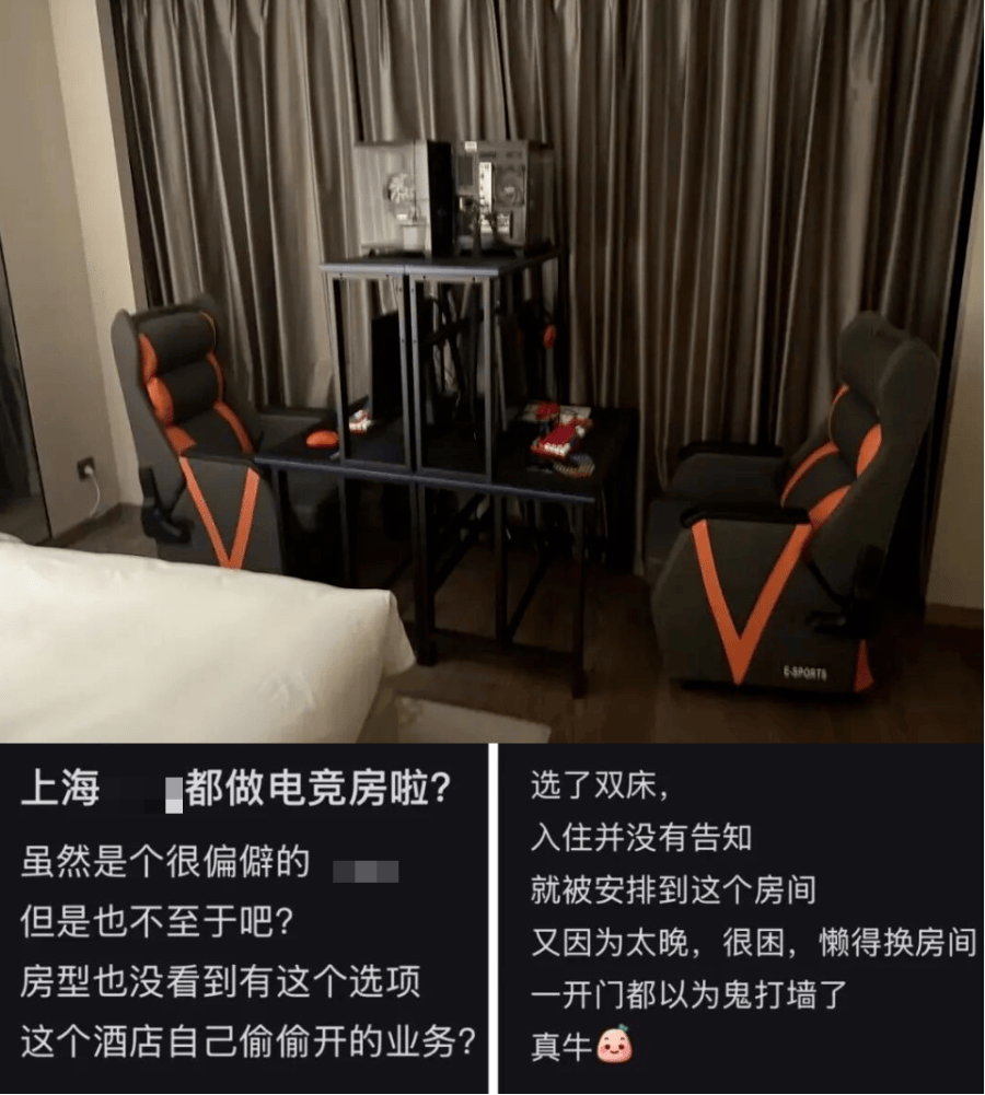 爆改电竞房但年轻人还吃这套吗？开元棋牌app五星级酒店纷纷(图8)