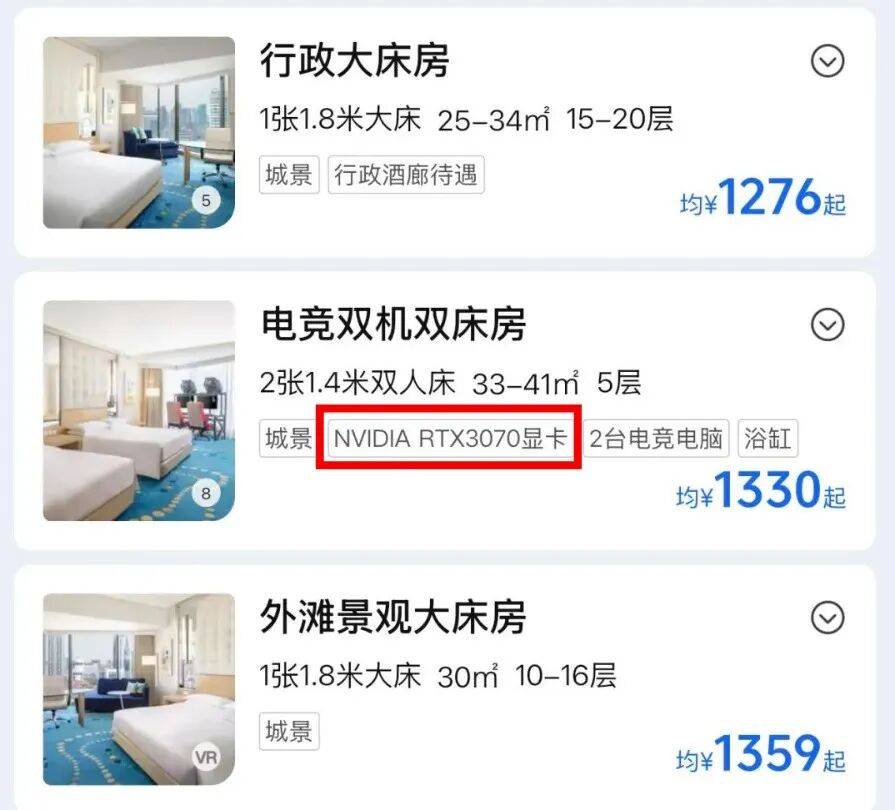 爆改电竞房但年轻人还吃这套吗?开元棋牌app五星级酒店纷纷(图12) 爆改电竞房但年轻人还吃这套吗?开元棋牌app五星级酒店纷纷(图12)