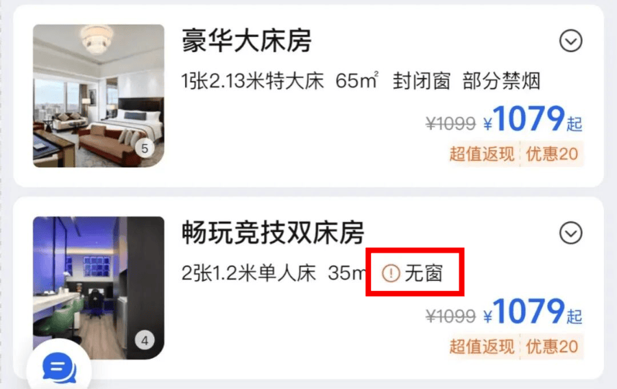 爆改电竞房但年轻人还吃这套吗?开元棋牌app五星级酒店纷纷(图14) 爆改电竞房但年轻人还吃这套吗?开元棋牌app五星级酒店纷纷(图14)