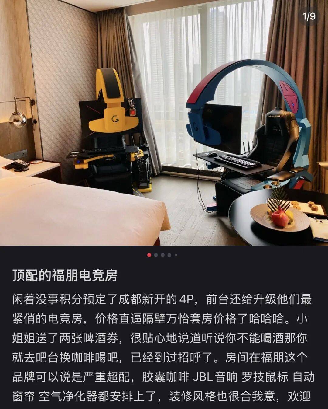 爆改电竞房但年轻人还吃这套吗?开元棋牌app五星级酒店纷纷(图15) 爆改电竞房但年轻人还吃这套吗?开元棋牌app五星级酒店纷纷(图15)