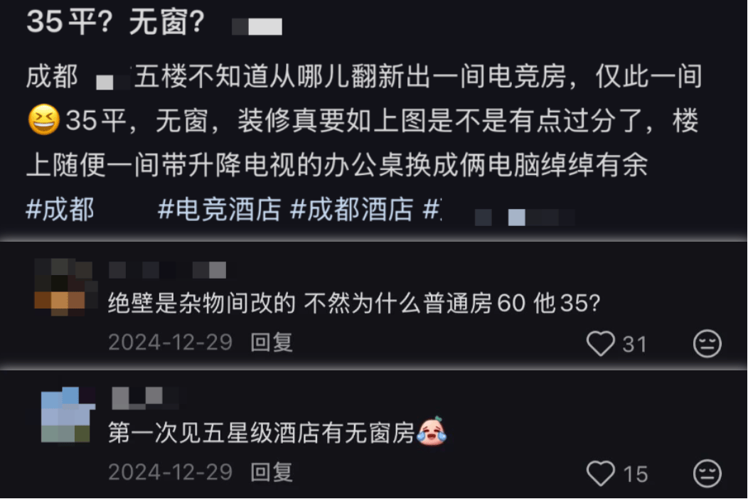 爆改电竞房但年轻人还吃这套吗?开元棋牌app五星级酒店纷纷(图18) 爆改电竞房但年轻人还吃这套吗?开元棋牌app五星级酒店纷纷(图18)