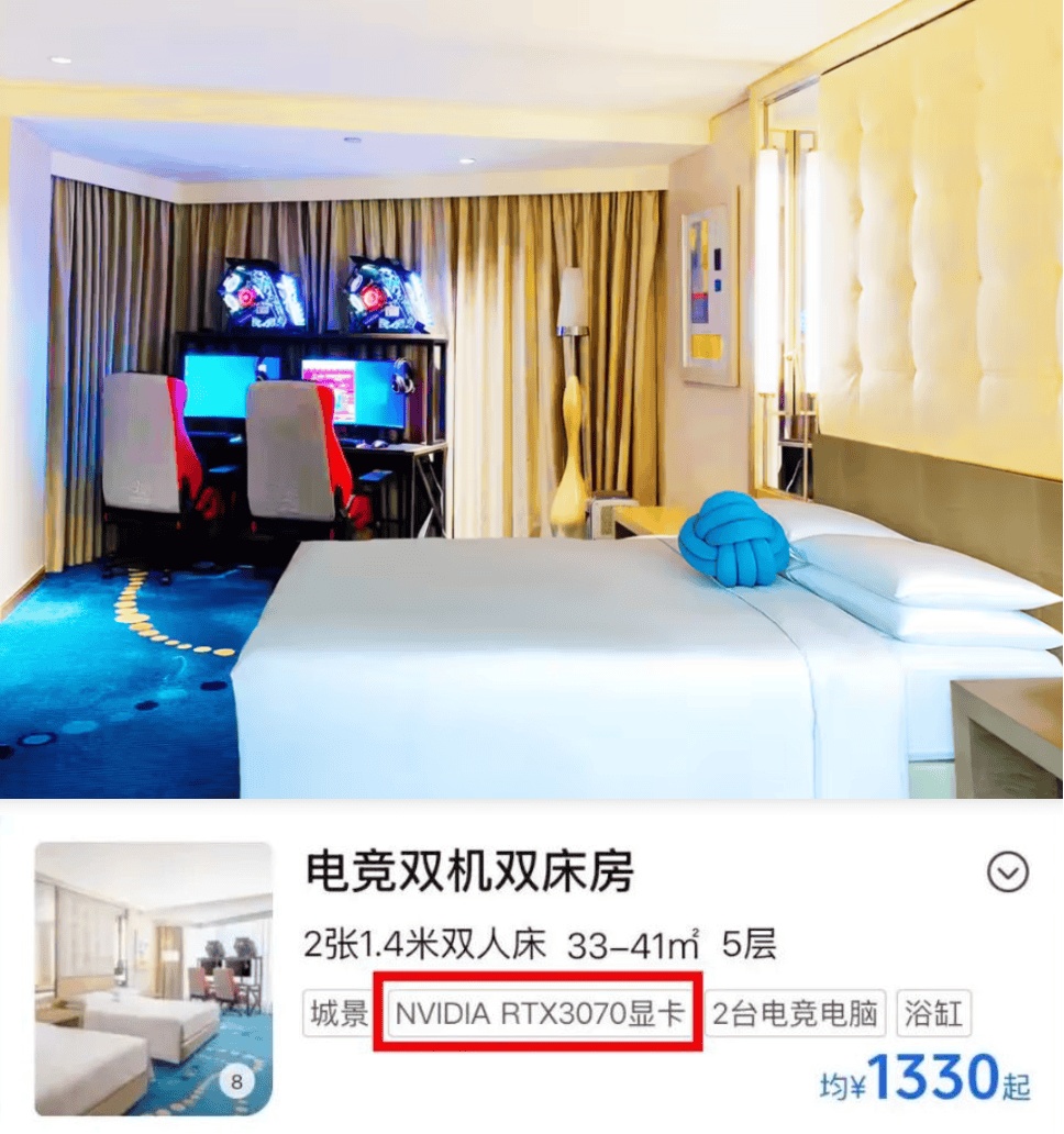 爆改电竞房但年轻人还吃这套吗?开元棋牌app五星级酒店纷纷(图17) 爆改电竞房但年轻人还吃这套吗?开元棋牌app五星级酒店纷纷(图17)